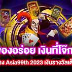 asia999 bet